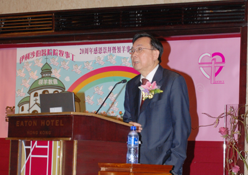 伊院院牧事工廿载 神话语行出全人医治