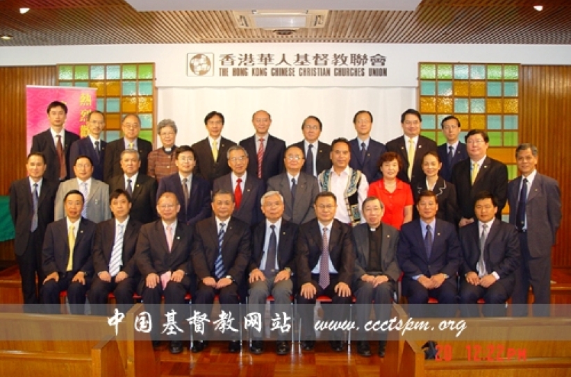 中国基督教两会代表团八天访港交流 
