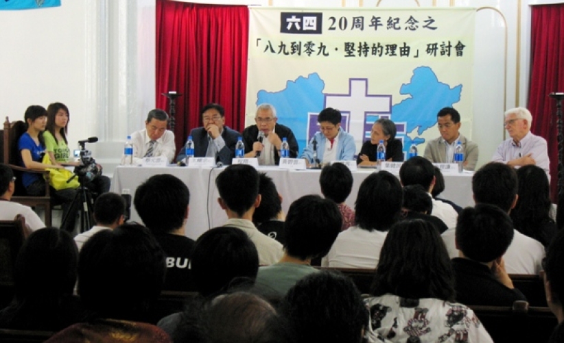 「八九至零九——堅持的理由」研討會昨晚舉行