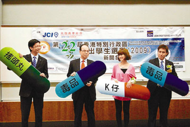 協進會建議政府 正本清源 解決青少年濫藥問題