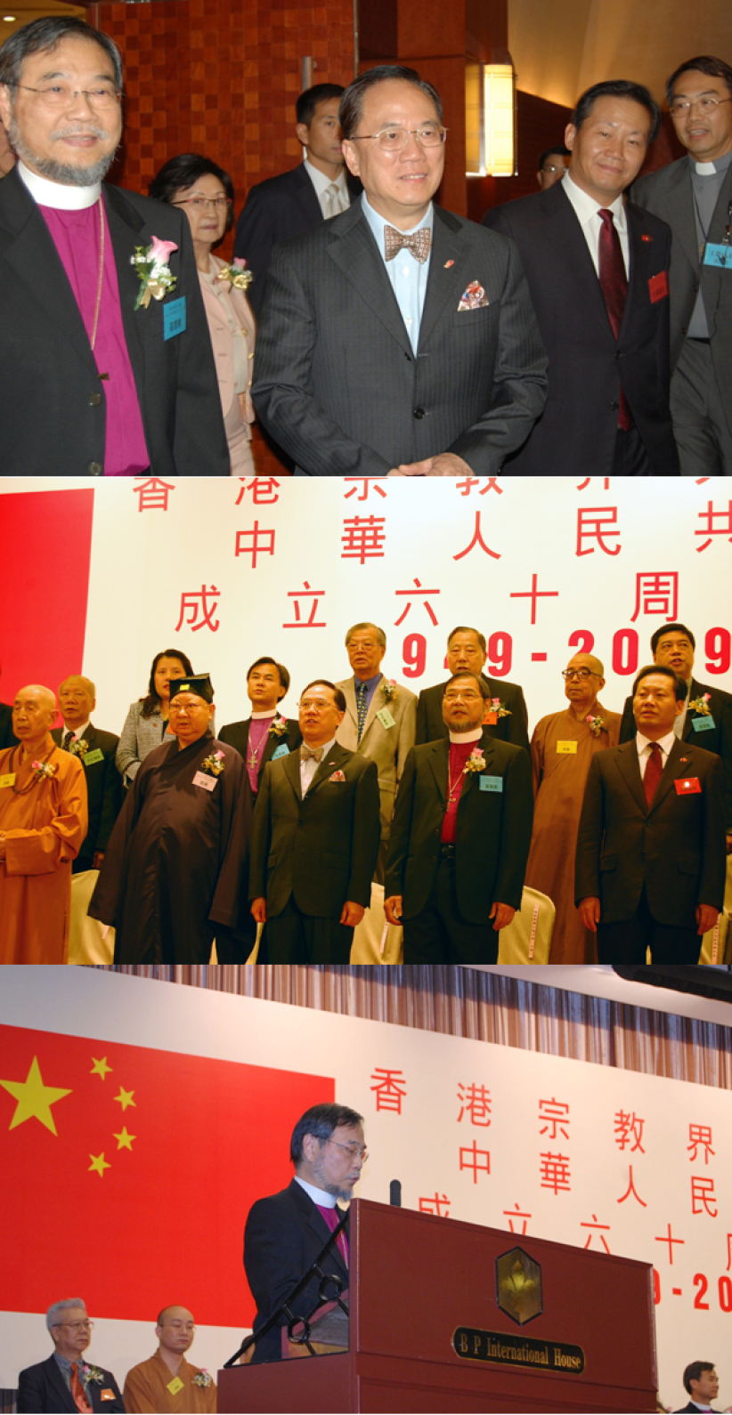 基督教代表出席宗教人士慶祝國慶60周年大會