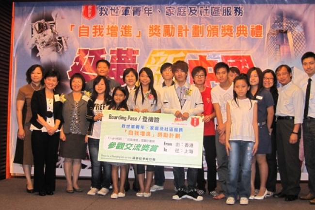 「延夢新中國」救世軍自我增進獎勵計劃頒獎禮舉行