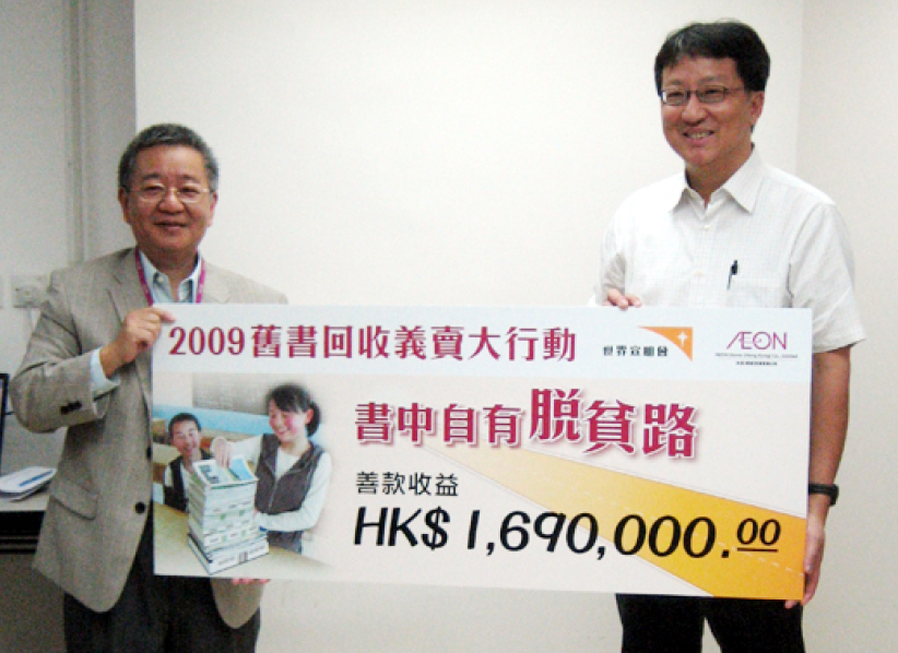 宣明會舊書回收義賣籌得169萬港元 助陝西學校重建