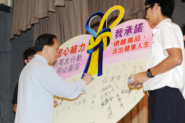 「同心結力」大行動 50萬師生承諾同心抗毒