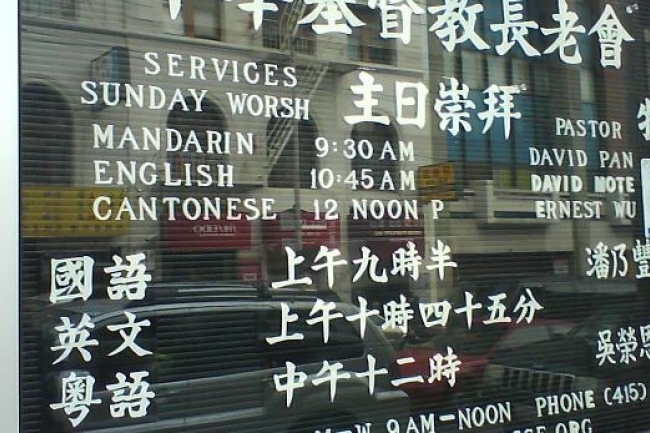 美國經濟危機下 不少華人走進教會