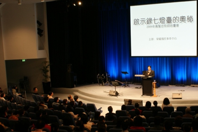 黃聖忠牧師講啟示錄 末世教會如何領受預言