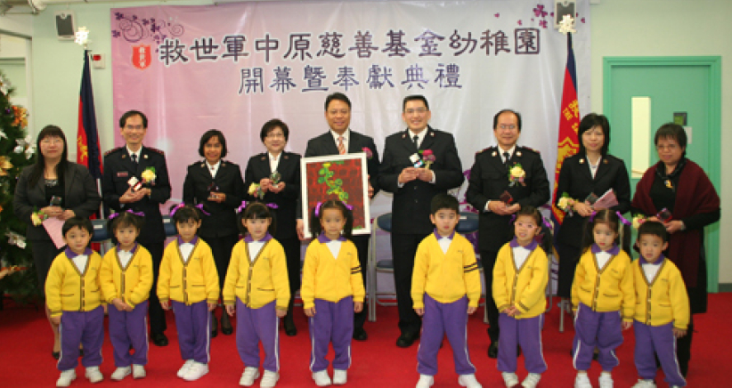 救世軍第24所幼稚園開幕 秉承「彰顯主愛 培育幼兒」宗旨