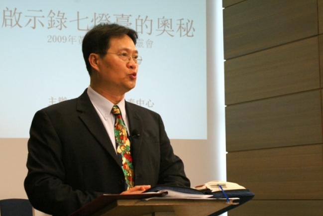 黃聖忠牧師主講「啟示錄七燈臺的奧秘」 以弗所教會給現今教會的啟示