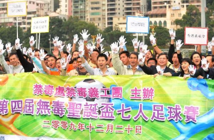 「無毒聖誕」足球賽 戒毒青年呼籲向毒品說不