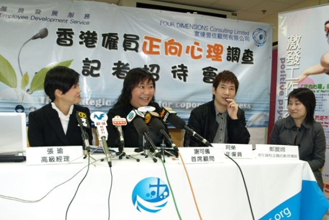 80後僱員最不快樂 抗逆力比上一代弱