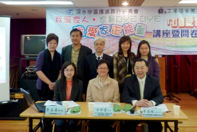 深水埗六成受訪家庭每天吵架 家暴危機潛伏