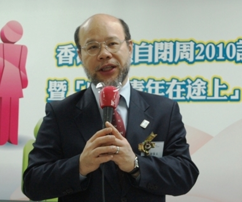 香港關懷自閉週2010 呼籲關懷自閉人士