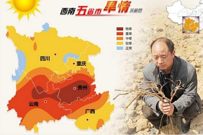 世界華福呼籲爲中國西南省份旱災禱告紀念