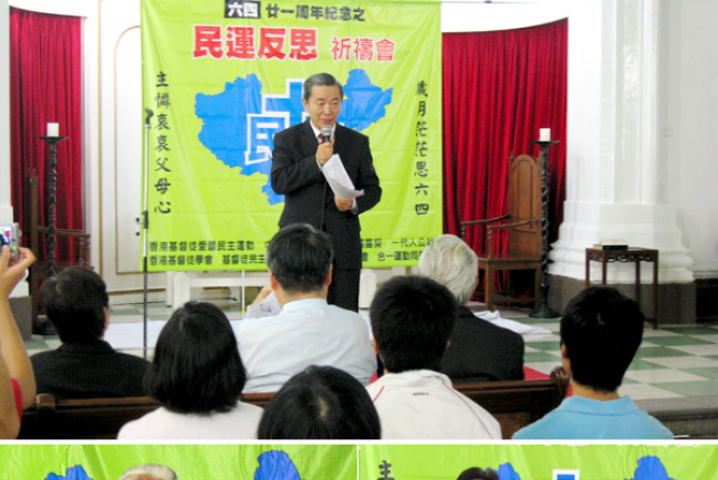 六四21周年 基督徒為中國禱告燭光不息