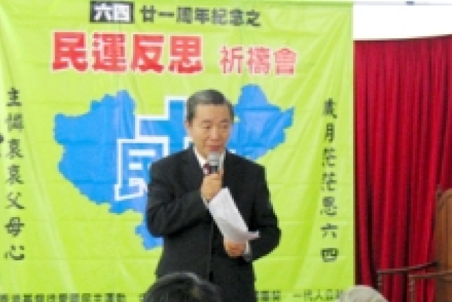 「六四」廿二周年 基督徒愛國民主運動再聯署登報