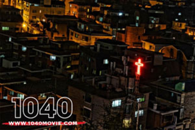 亞洲復興紀錄片《1040》八月或在中國播放