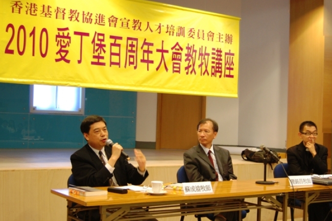 港教會領袖不滿2010愛丁堡大會忽略中國及亞洲聲音