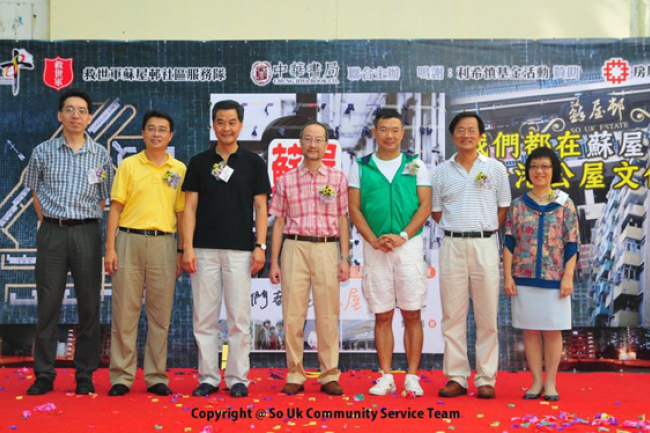 「我們都在蘇屋邨長大」 —港人公屋生活的集體回憶