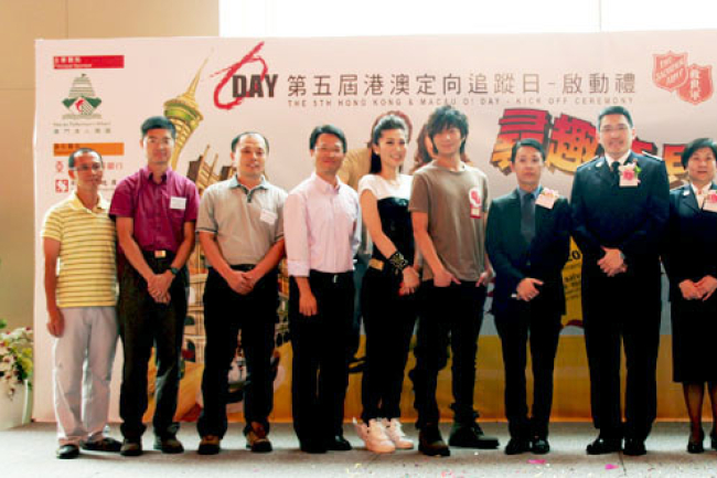 救世軍第五屆「港澳定向追蹤日」揭開序幕
