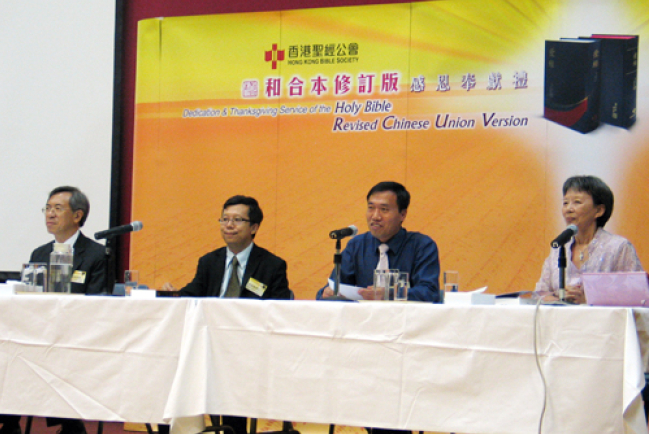 國内學者談聖經漢譯的本土化和處境化挑戰