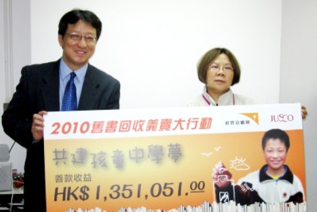 宣明會舊書義賣 籌得135萬元助陝西學校重建