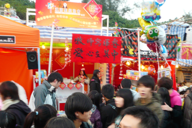 年宵花巿熱鬧墟冚 牧師大派愛心揮春祝福巿民