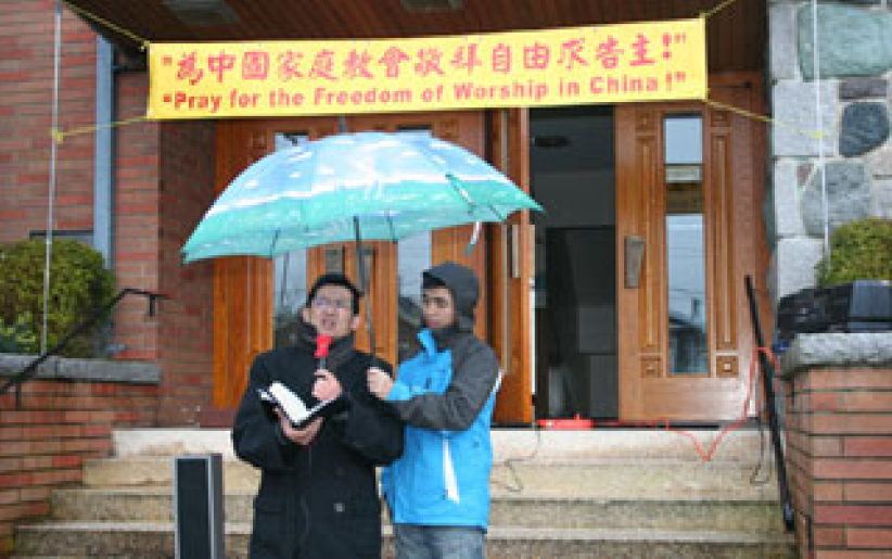 溫哥華信徒冒雨為中國家庭教會禱告 