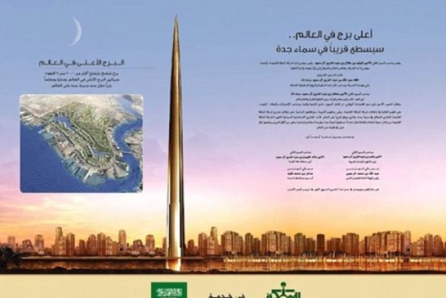 沙特擬建世界最高「王國塔」 宣示回教國實力