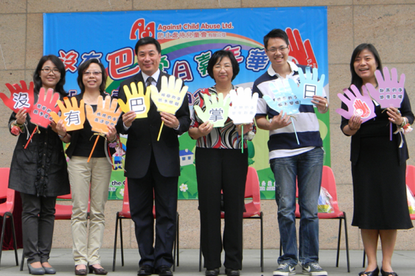 「沒有巴掌日」呼籲停止體罰應正面管教兒女
