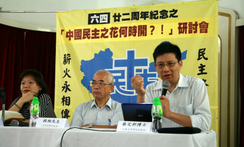 「六四廿二周年」研討會談及基督徒的先知角色