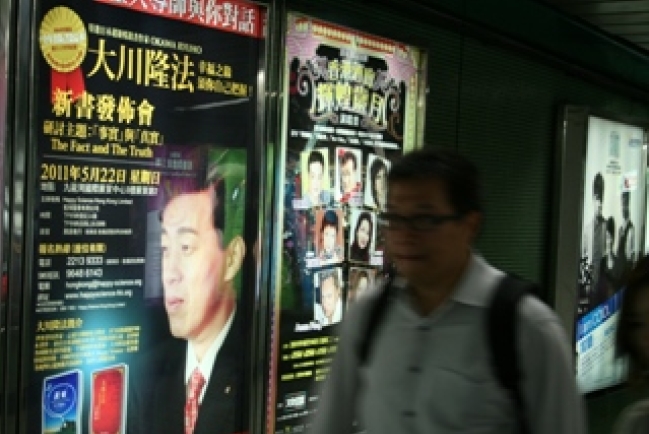 「大師」宣傳「幸福科學」 梁燕城進行大剖析