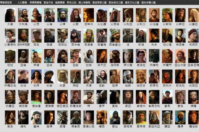 以斯拉「博學城」舊約涉獵公園隆重開幕