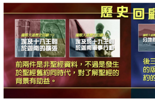 以斯拉「道路網絡館」介紹以色列大道小路