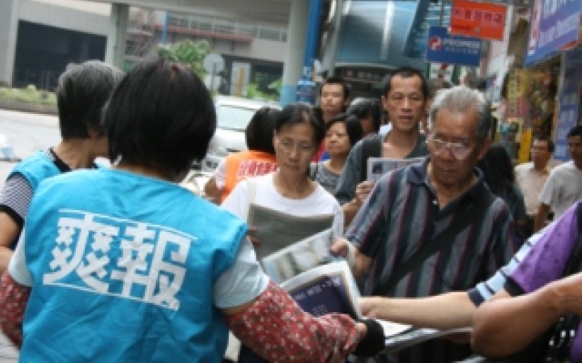 《爽報》色情全城不爽 團體群起抵制