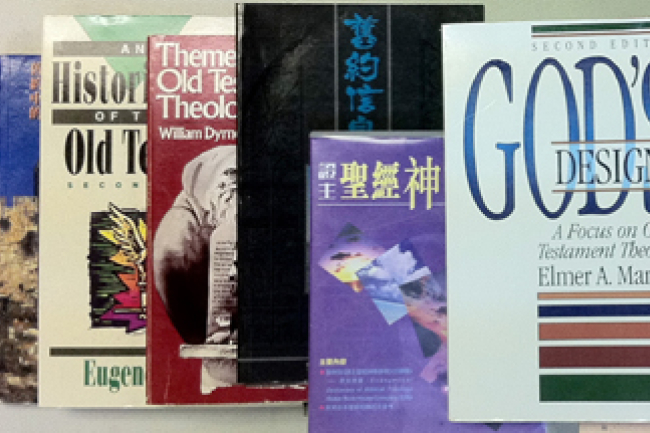 以斯拉博學城「舊約主題研究館」分七期逐步啟用