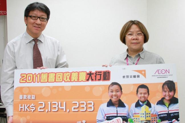 舊書築理想校園  宣明會籌得213萬捐陝西建校