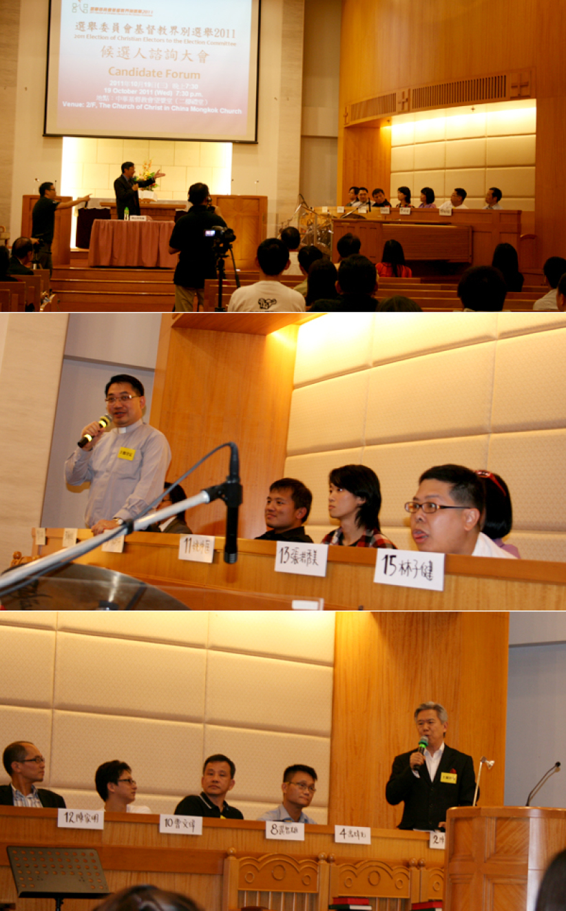 基督教選委選舉諮詢會 參選者多期望特首解救民生政制 