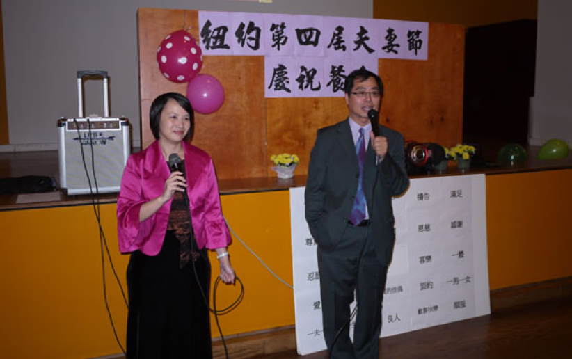 無視同性婚姻陰影  紐約華人教會支持夫妻節