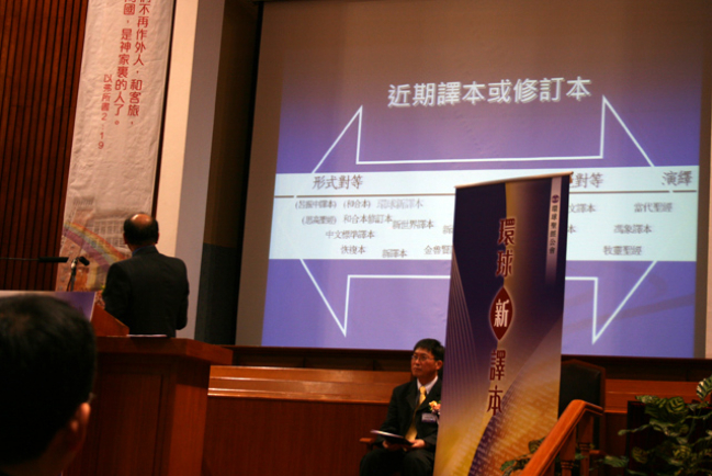 張達民博士論中文聖經翻譯百花齊放