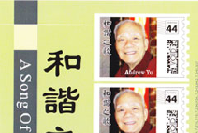 俞敬群牧師榮膺美紀念郵票在世名人