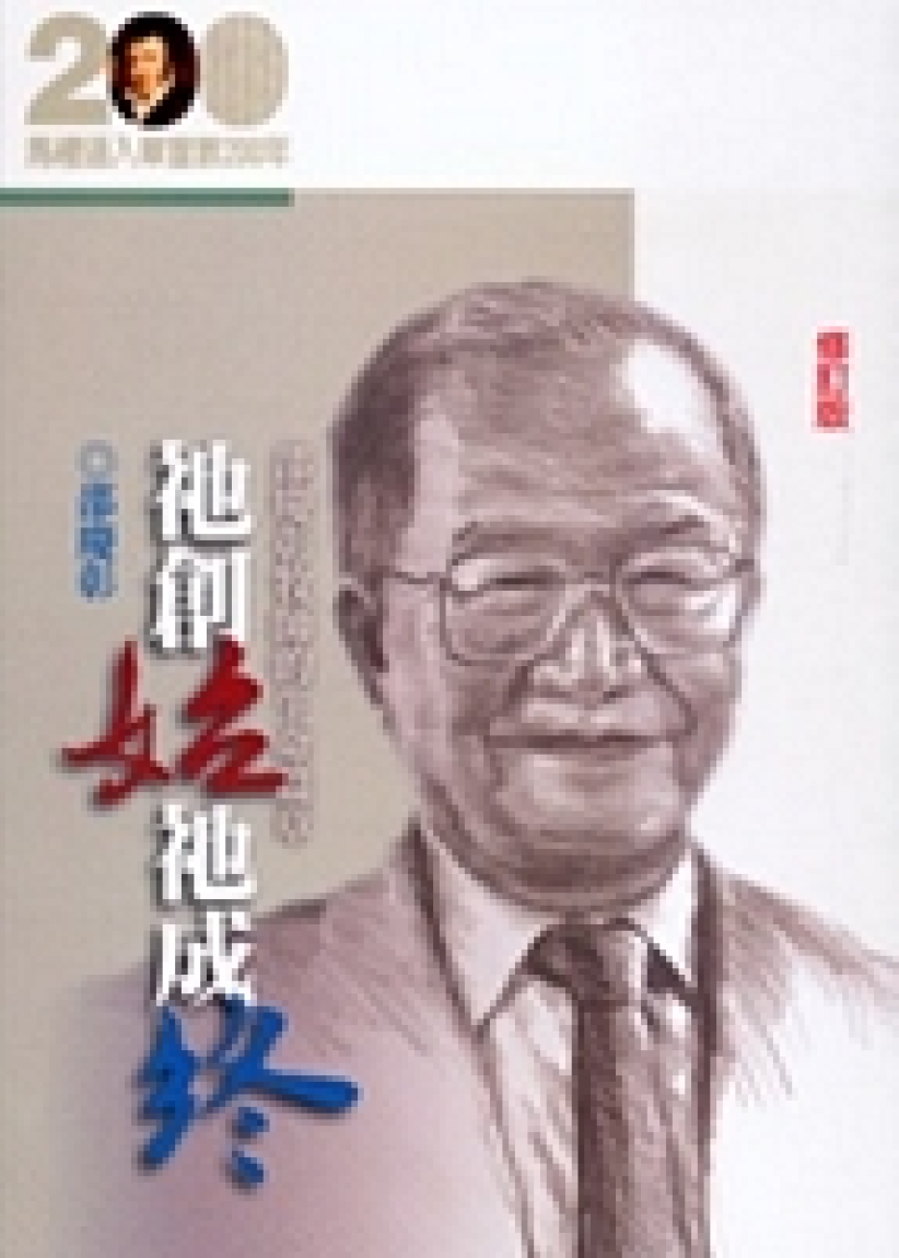 菲律賓資深華人牧者邵慶彰牧師安息主懷 