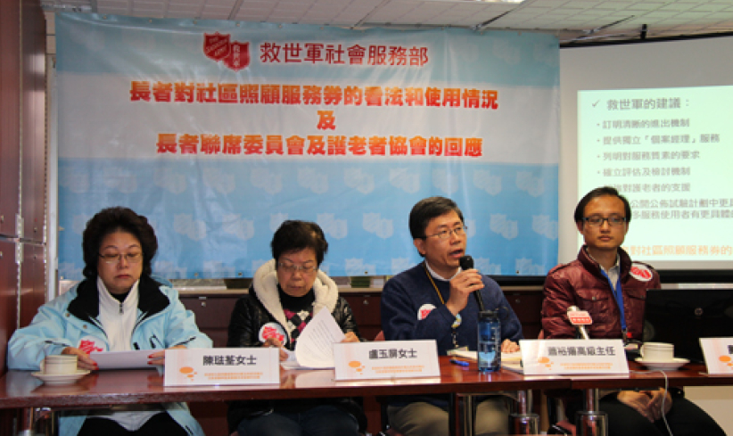 救世軍歡迎政府推行「社區照顧服務券」 