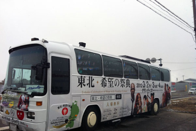 日本311地震一周年  葛福臨佈道傳盼望信息