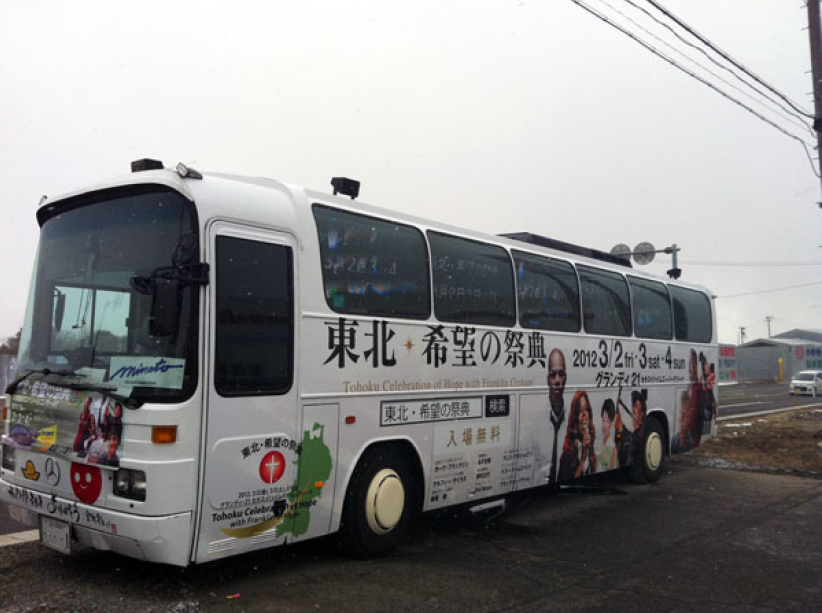 日本311地震一周年  葛福临布道传盼望信息