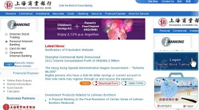 警惕仿上海商業銀行的欺詐網站 www.shancomhk.com