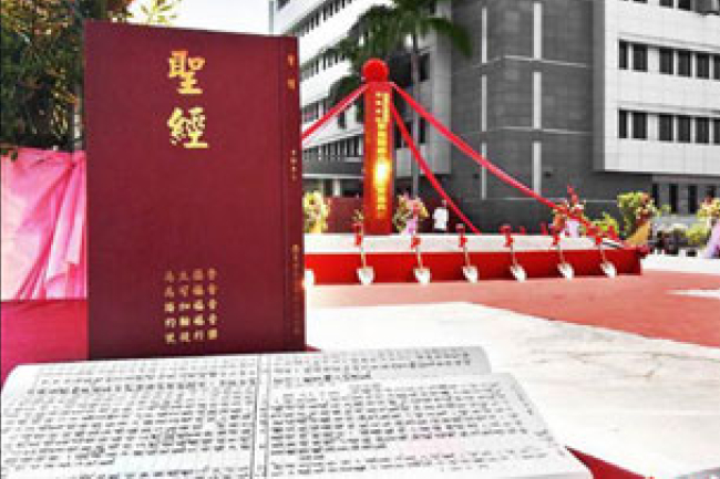 馬偕台東醫院新大樓動工 手抄聖經徵以神話語奠基