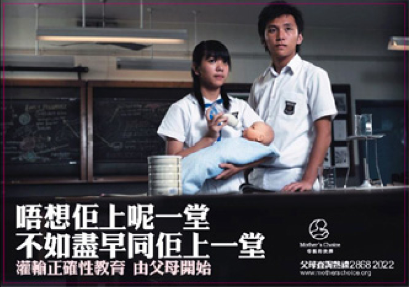 少女未婚懷孕大增 社工：勿把身體當禮物