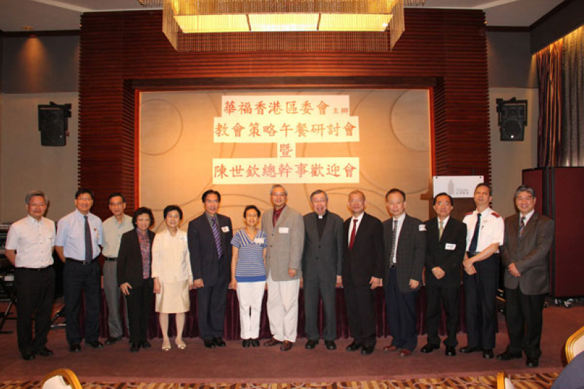 華福香港區教會策略研討會 逾百教牧出席