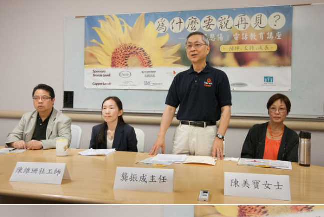 癌病親友哀傷難治 美國角聲電話講座給予關懷