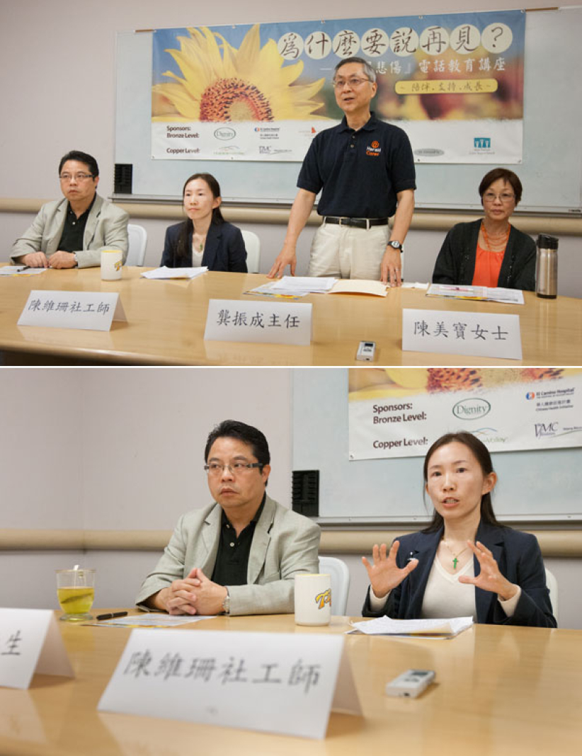 癌病親友哀傷難治 美國角聲電話講座給予關懷